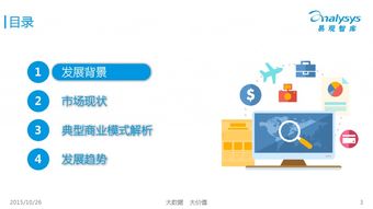 易觀國際《2015年中國互聯(lián)網(wǎng)寵物服務(wù)市場(chǎng)專題研究》深度解讀 互聯(lián)網(wǎng)信息服務(wù)的創(chuàng)新與變革