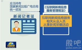 新《互聯網新聞信息服務管理規定》發布，網易等平臺還能做新聞嗎？