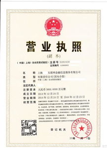 浦東5000萬互聯網金融信息服務公司轉讓 把握行業風口，布局新未來